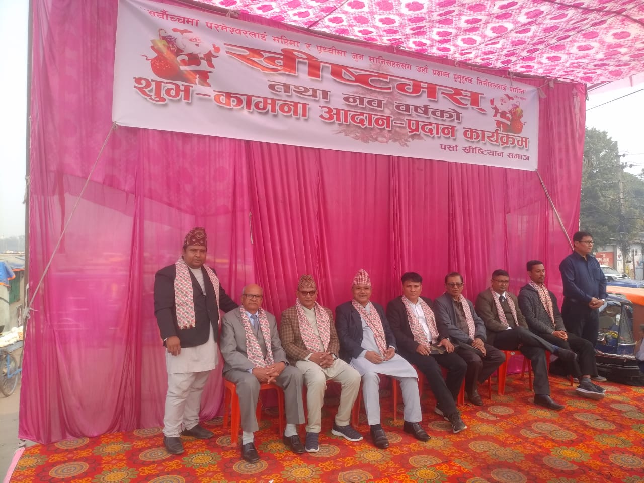  पर्सा ख्रीष्टियन समाजको आयोजनामा ख्रीष्टमस शुभकामना आदानप्रदान कार्यक्रम सम्पन्न